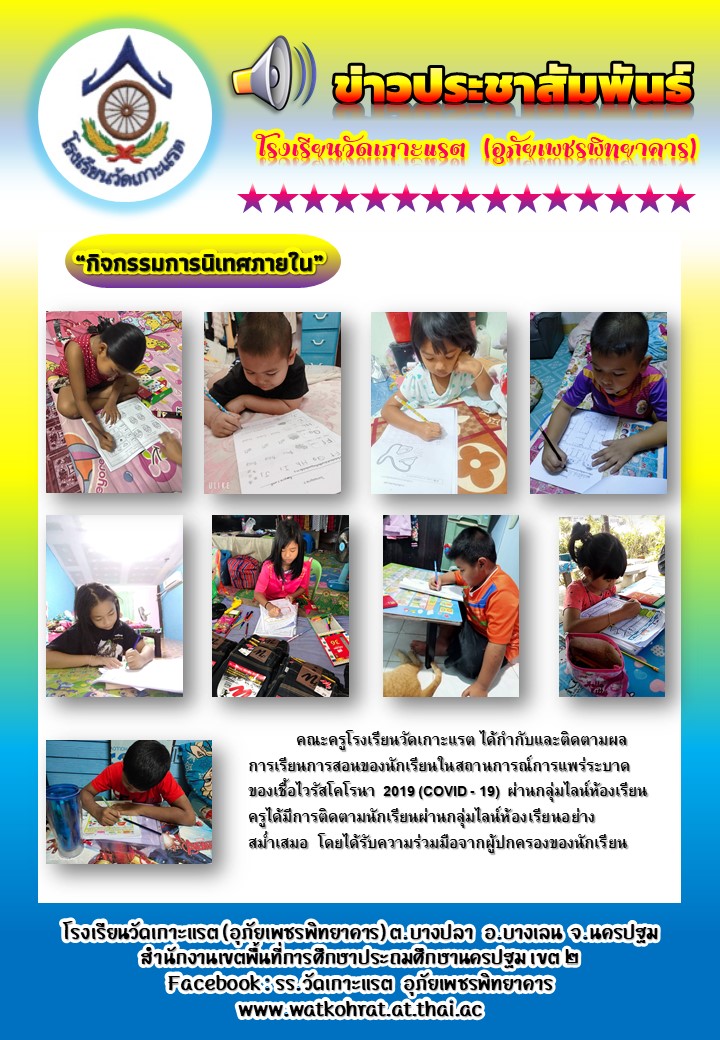 15 มกราคม 64.jpg